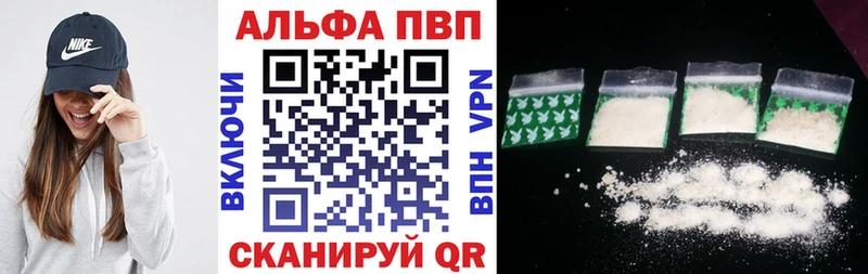 Альфа ПВП кристаллы  Дюртюли 