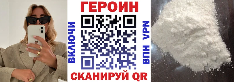 Героин хмурый  Дюртюли 